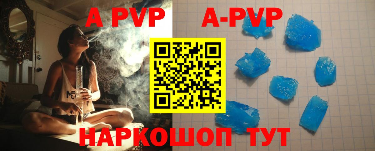 A-PVP кристаллы Гулькевичи
