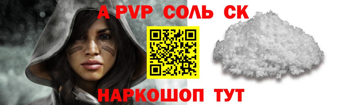 A-PVP  Вход с VPN  APVP кристаллы  A-PVP крисы CK  Гулькевичи  APVP Соль 