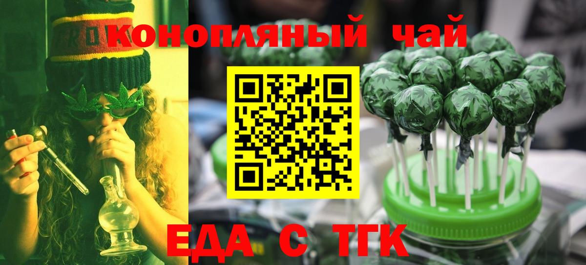 Гулькевичи  Canna-Cookies конопля  Вход с VPN 
