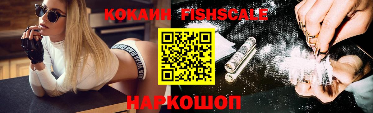 Кокаин 99%  Вход с VPN  Гулькевичи  COCAIN 99% 