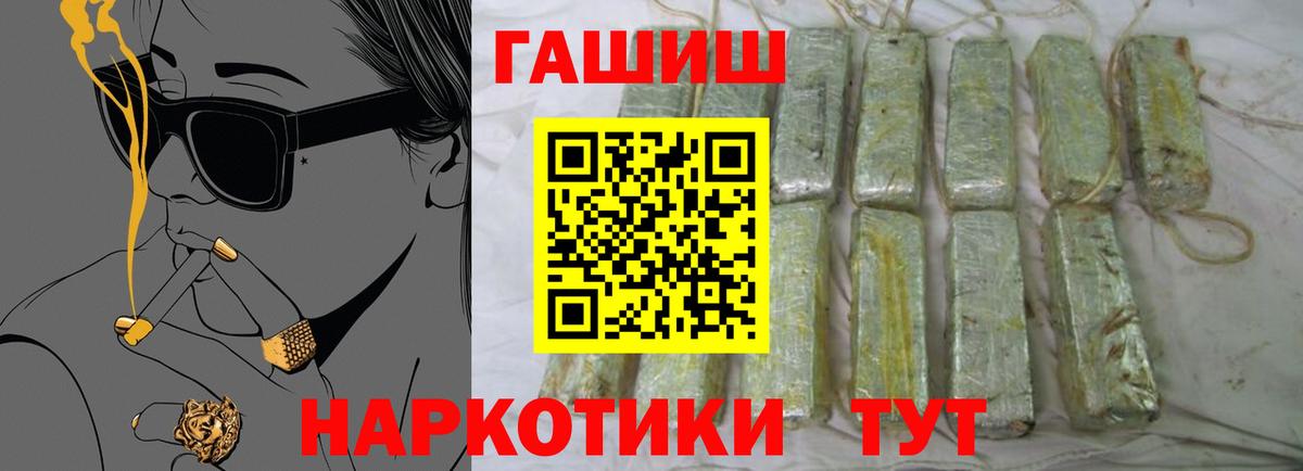 Гулькевичи  ГАШ AMNESIA HAZE  Вход с VPN  где купить   Гашиш индика сатива 