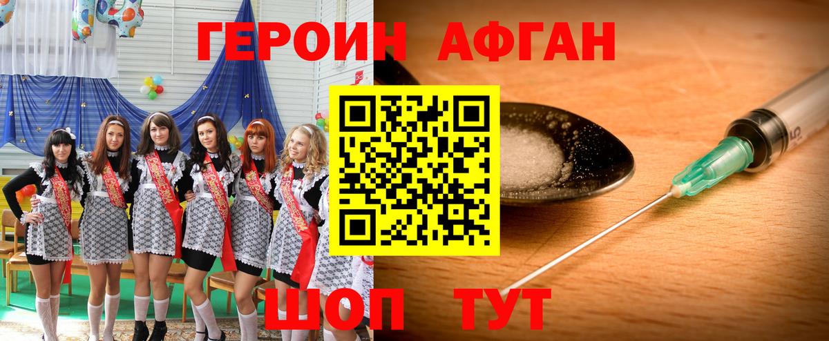 ГЕРОИН гречка  Вход с VPN  Гулькевичи 