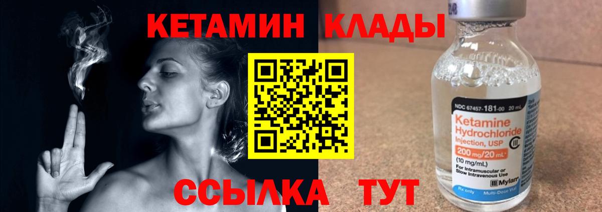 КЕТАМИН ketamine  Вход с VPN  КЕТАМИН VHQ  кракен сайт  Гулькевичи 