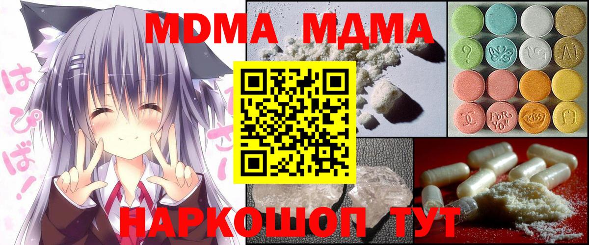 Гулькевичи  MDMA  Вход с VPN  MDMA молли 