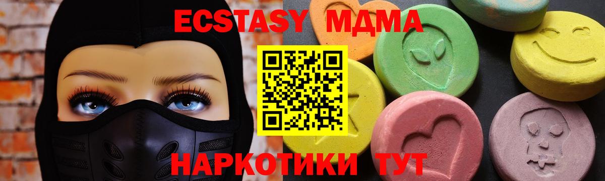 MDMA молли Гулькевичи