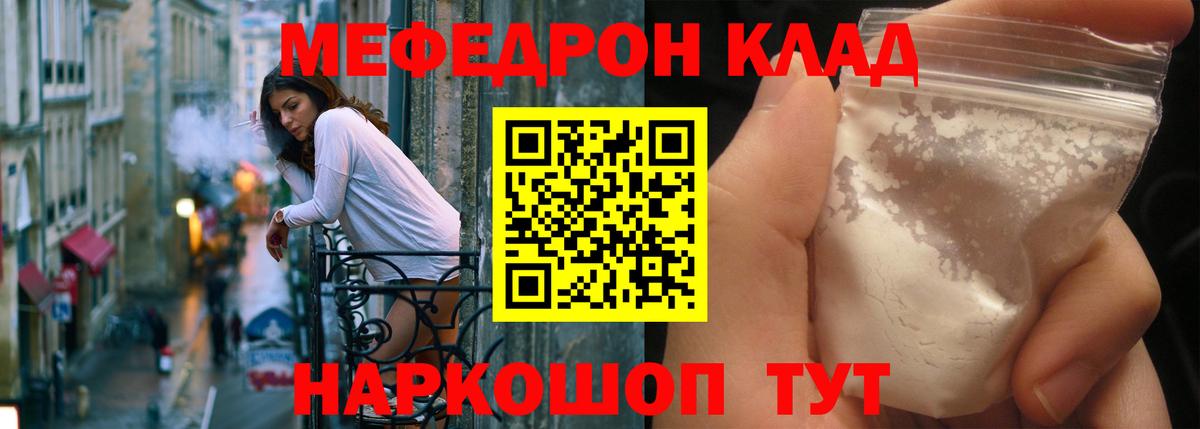 МЕФ кристаллы Гулькевичи