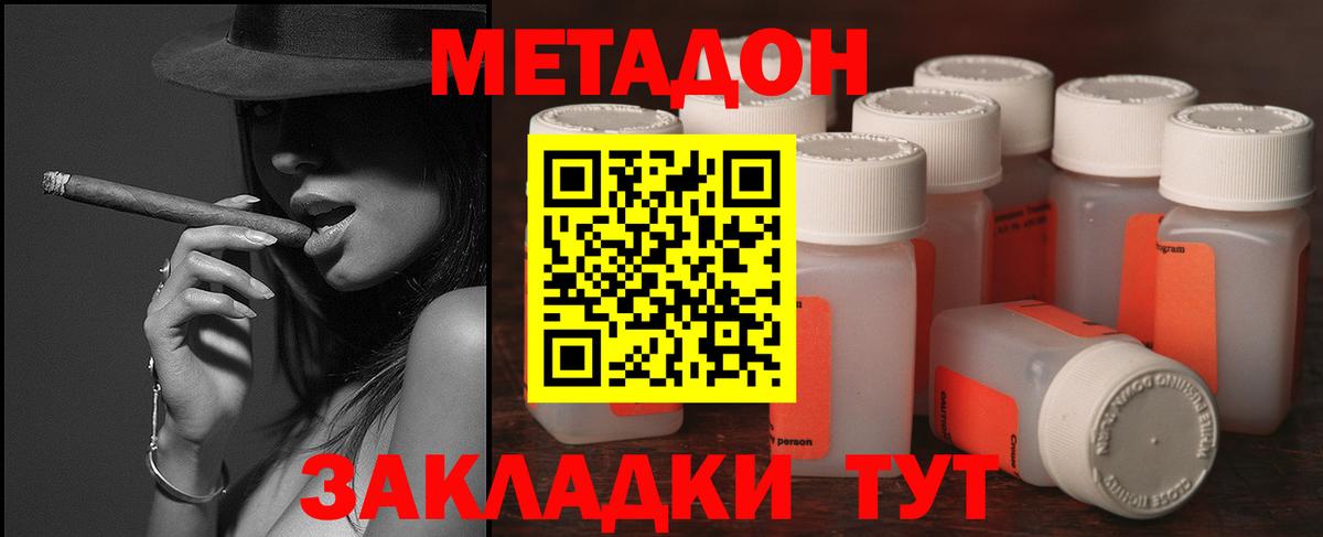 МЕТАДОН VHQ Гулькевичи