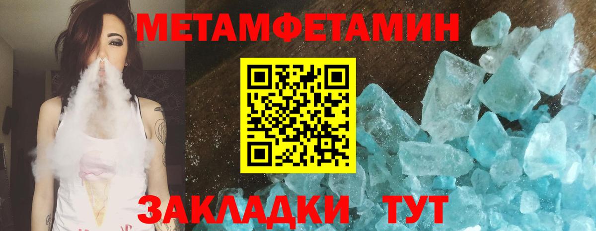 МЕТАМФЕТАМИН винт Гулькевичи