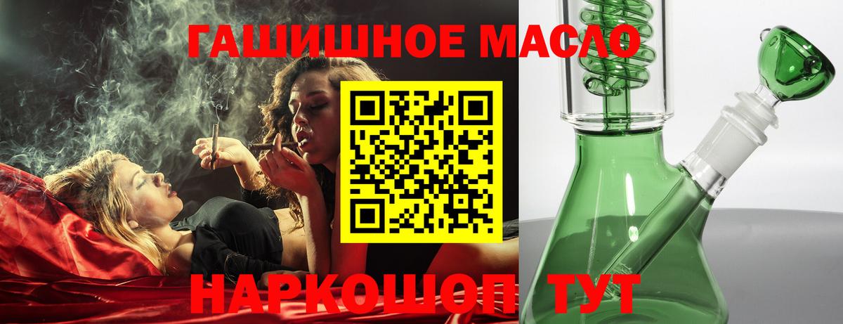 Дистиллят ТГК концентрат  купить наркоту  Вход с VPN  Гулькевичи  Дистиллят ТГК жижа 